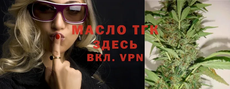 сколько стоит  ОМГ ОМГ как войти  Дистиллят ТГК THC oil  Минусинск 